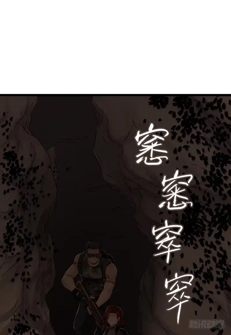 《水星速递》第7章 永生花7 第32页