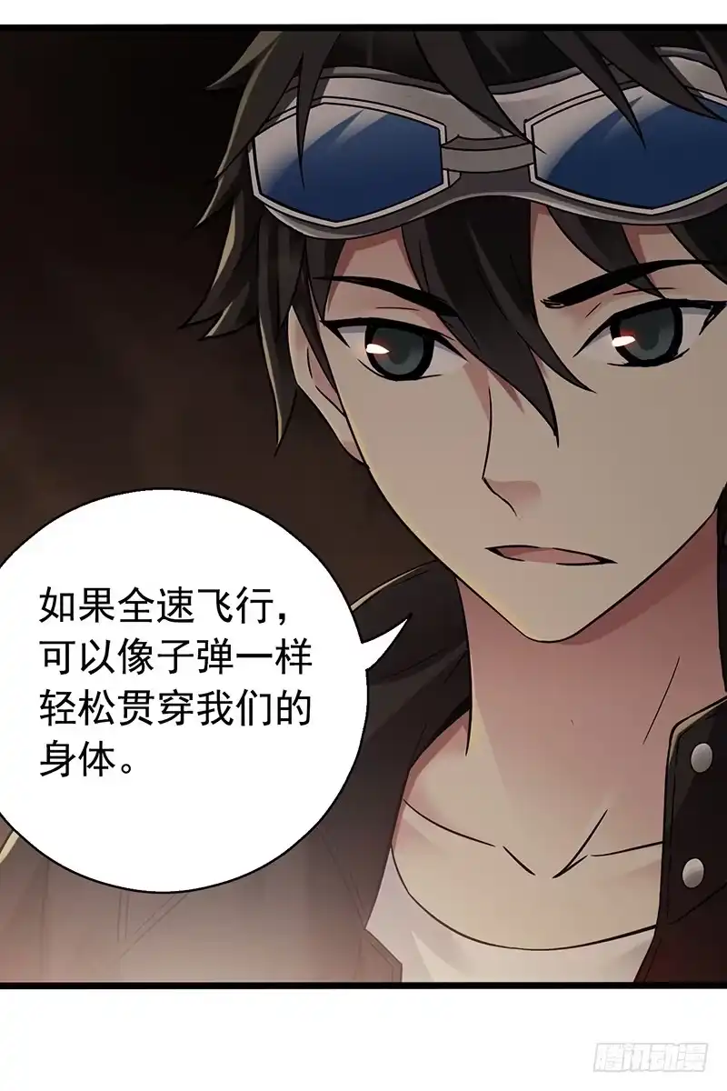 《水星速递》第7章 永生花7 第46页