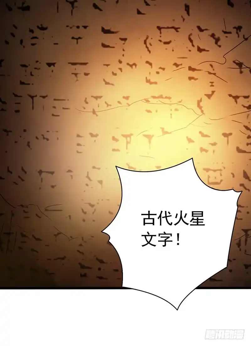 《水星速递》第7章 永生花7 第56页