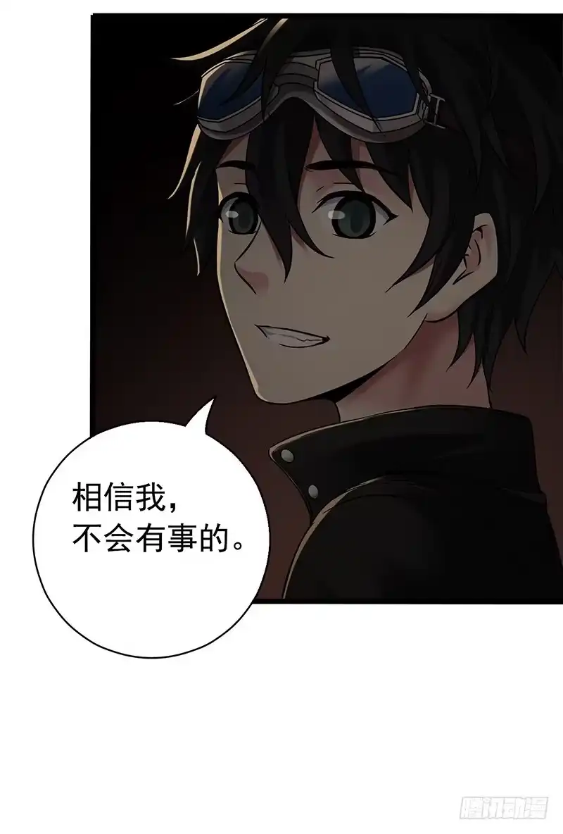 《水星速递》第7章 永生花7 第28页
