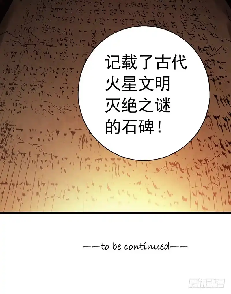 《水星速递》第7章 永生花7 第63页