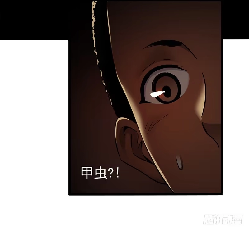 《水星速递》第7章 永生花7 第41页