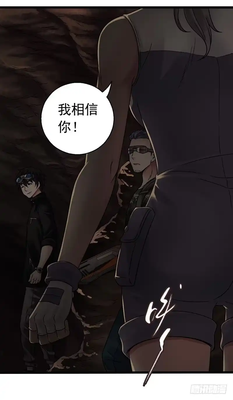 《水星速递》第7章 永生花7 第29页