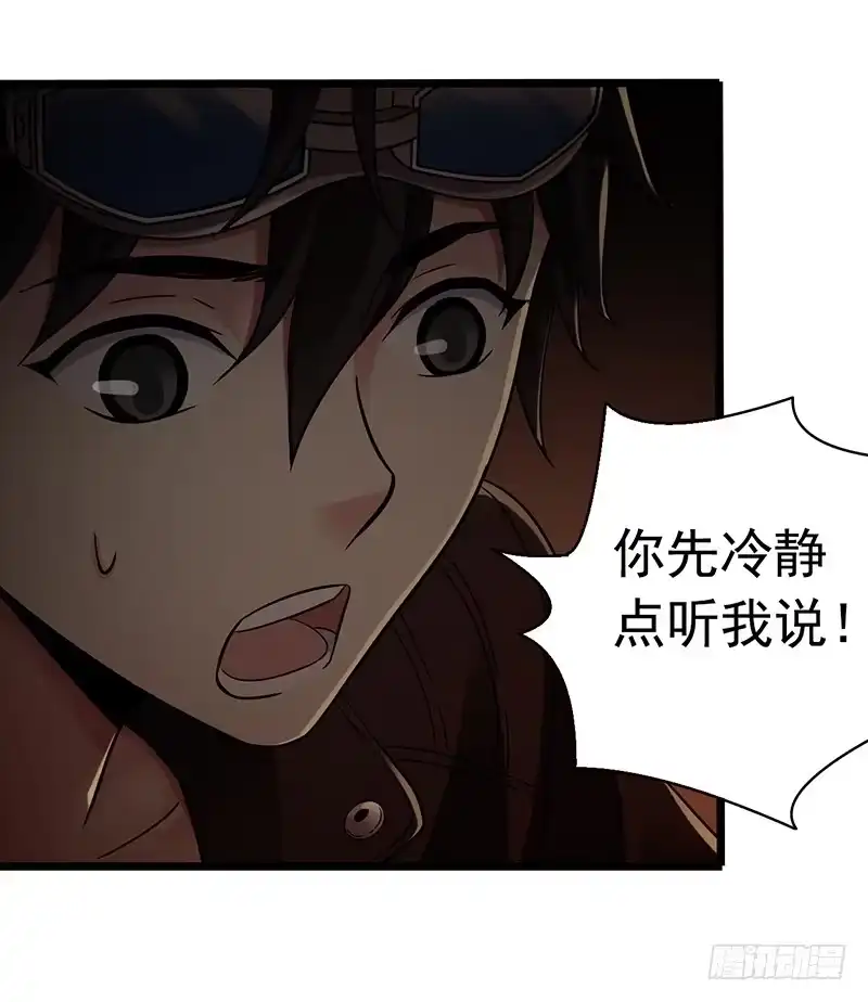 《水星速递》第7章 永生花7 第7页