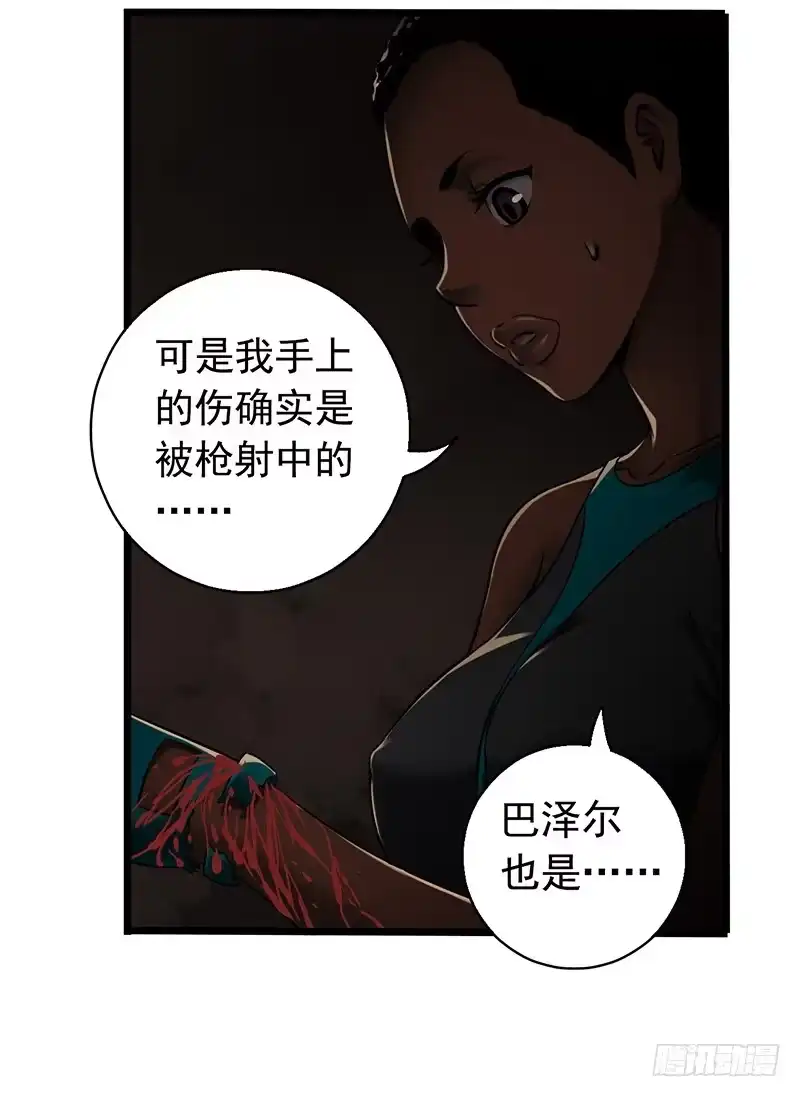 《水星速递》第7章 永生花7 第10页