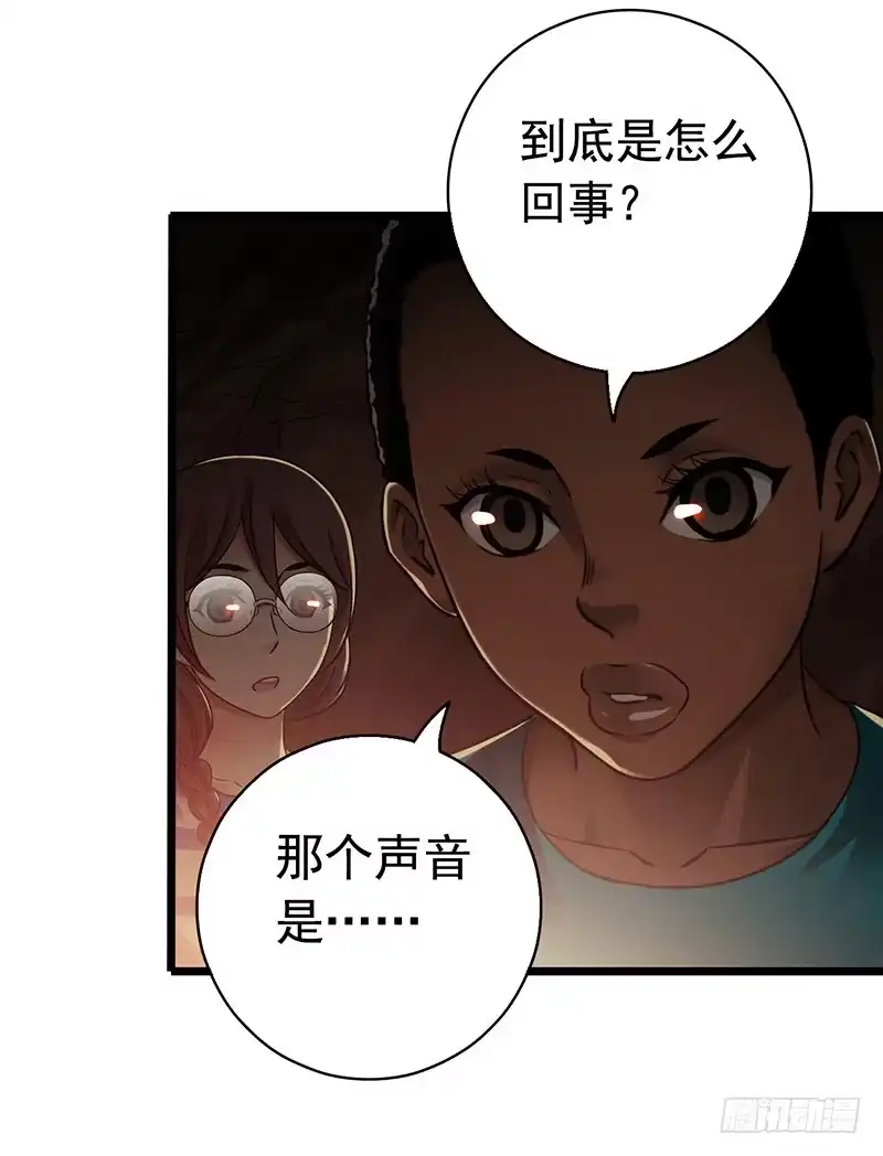 《水星速递》第7章 永生花7 第38页