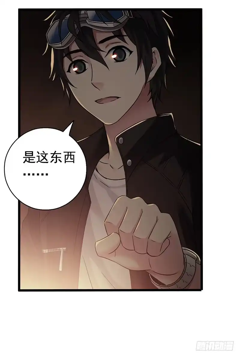 《水星速递》第7章 永生花7 第39页