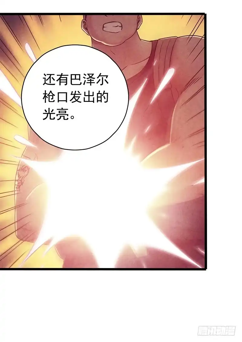 《水星速递》第7章 永生花7 第49页
