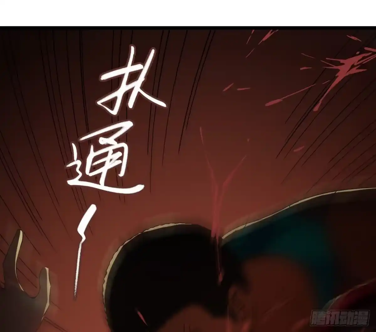 《水星速递》第7章 永生花8 第28页