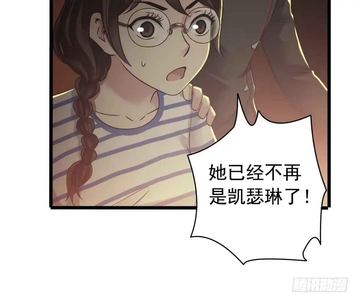 《水星速递》第7章 永生花8 第20页