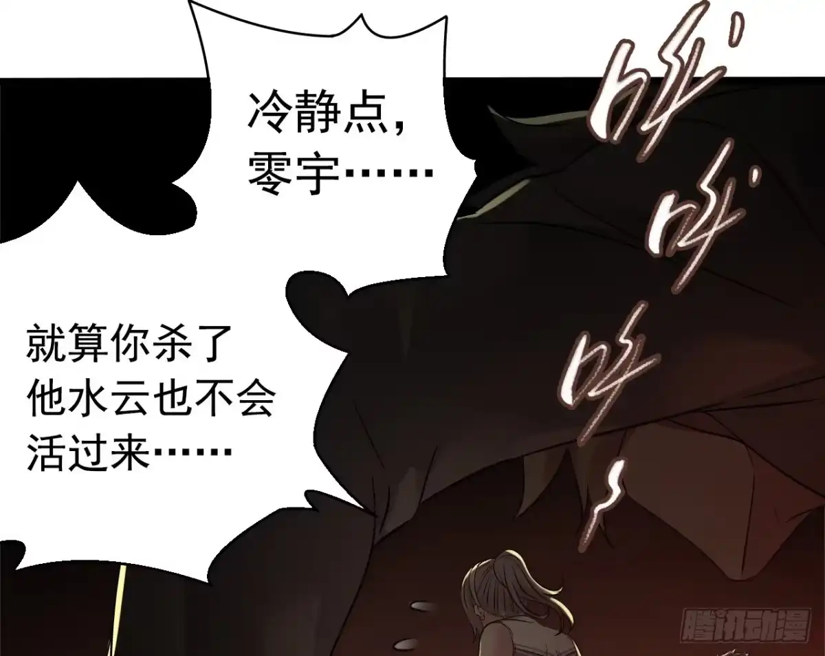 《水星速递》第7章 永生花8 第42页