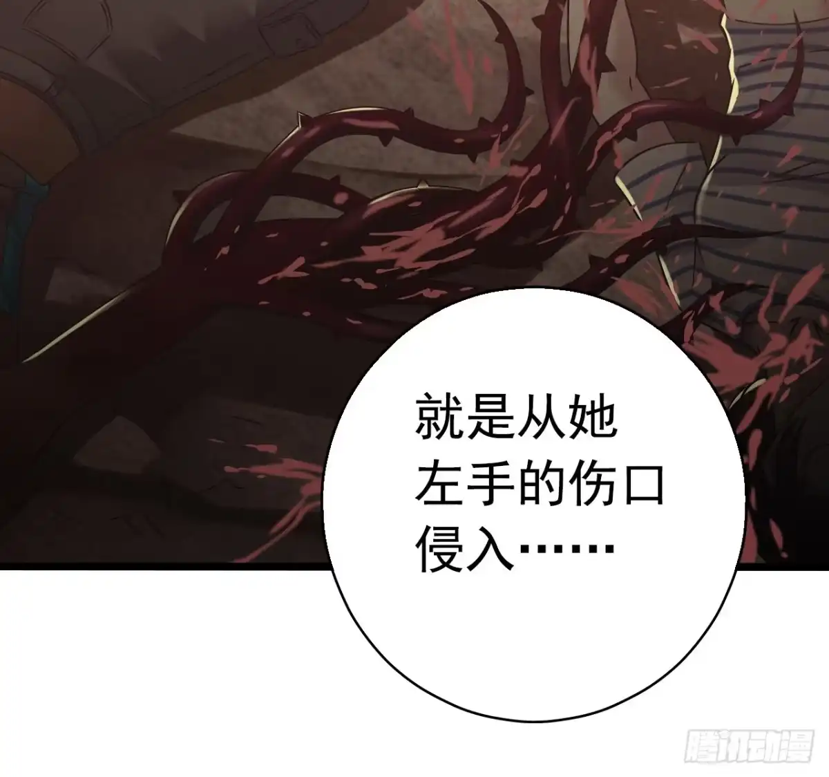 《水星速递》第7章 永生花8 第37页