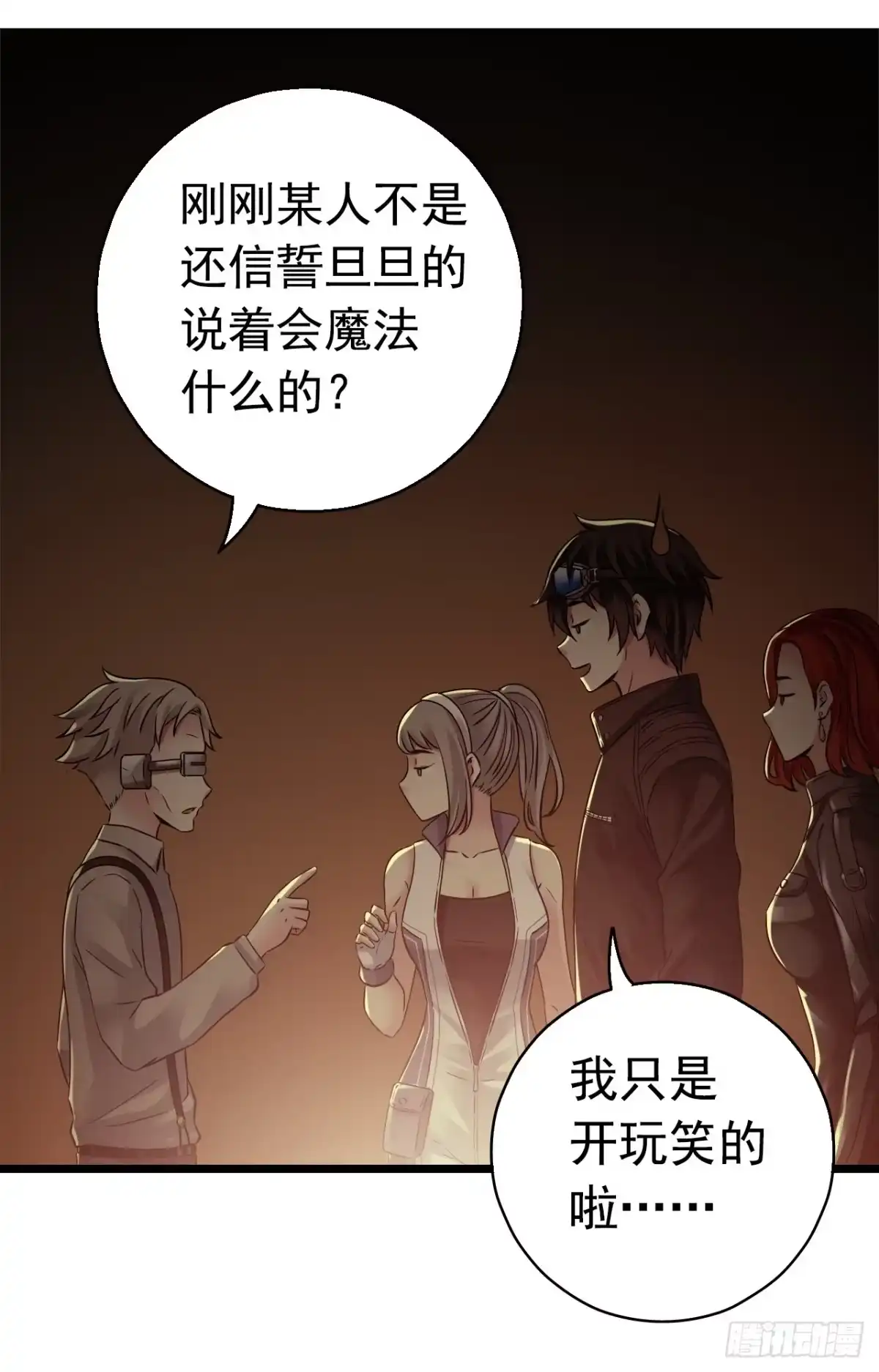 《水星速递》第7章 永生花8 第9页