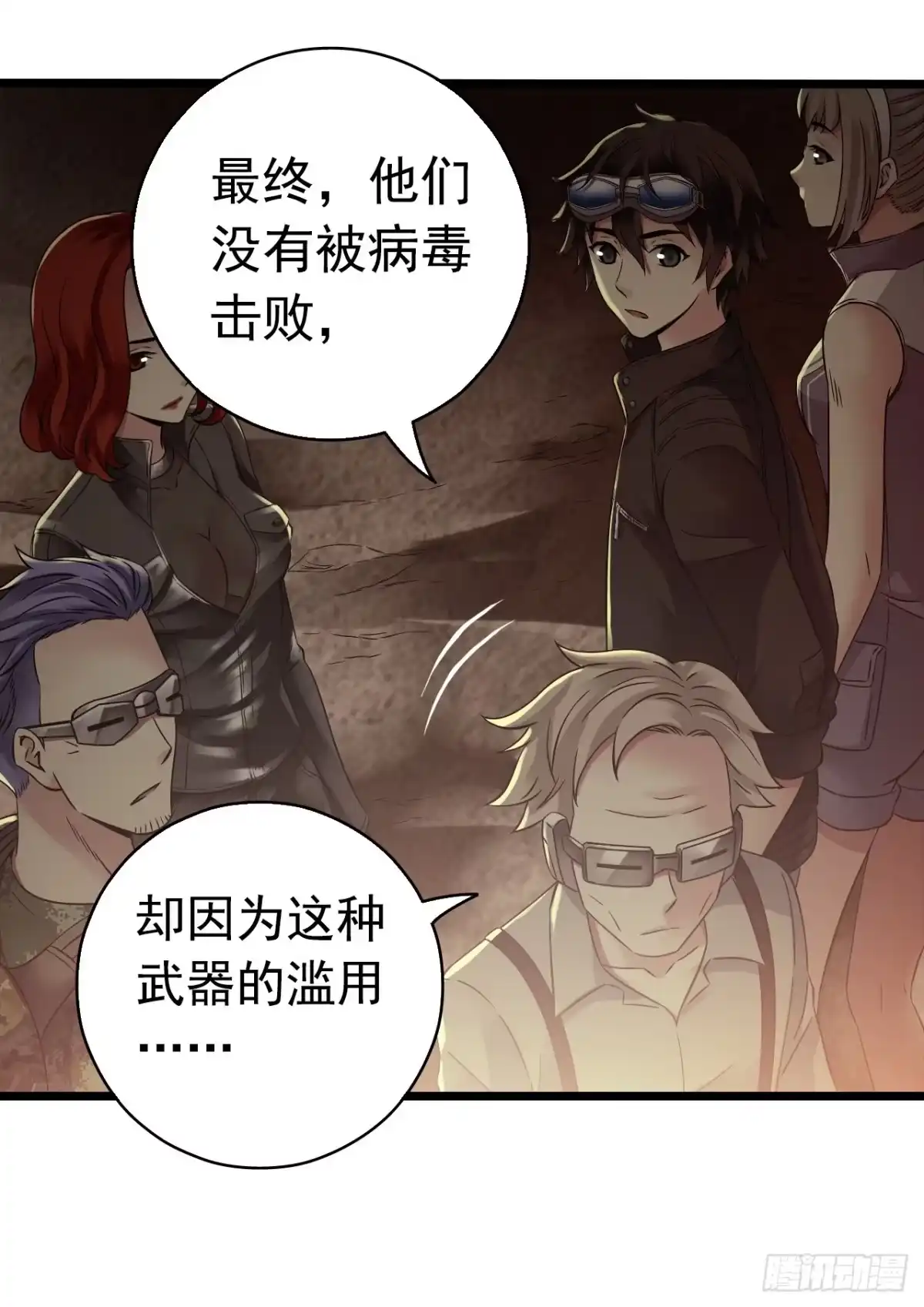《水星速递》第7章 永生花8 第13页