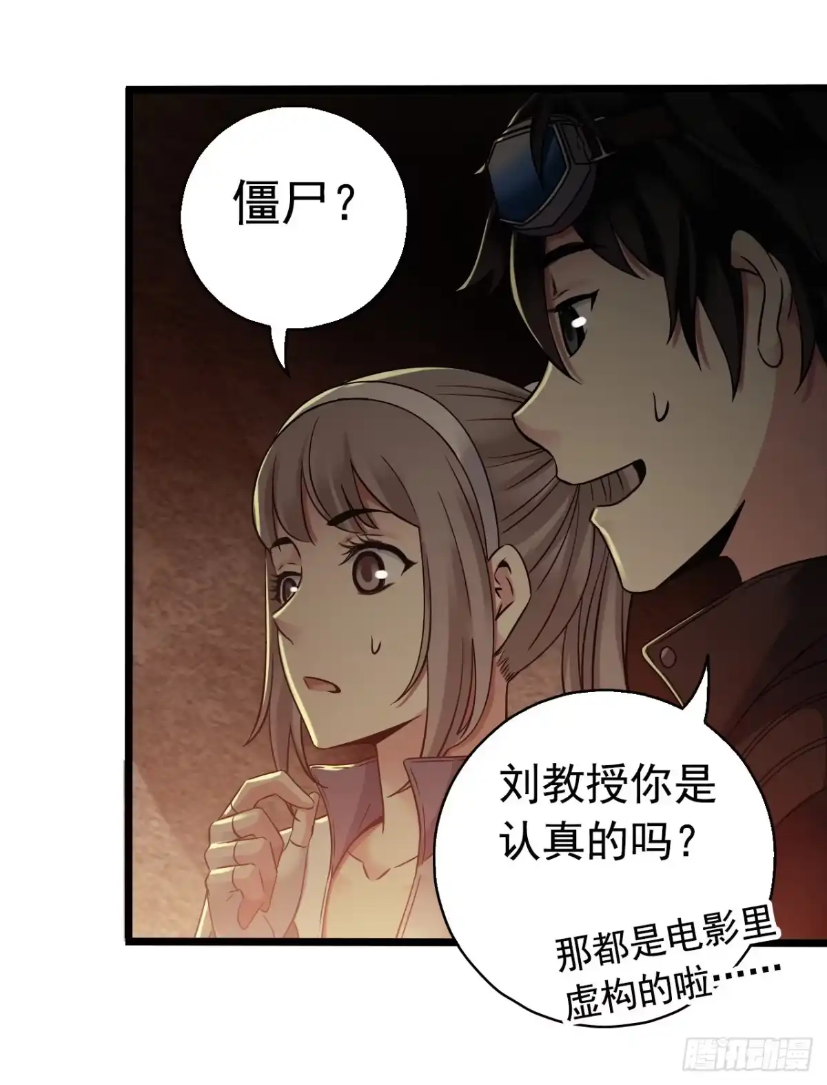 《水星速递》第7章 永生花8 第8页