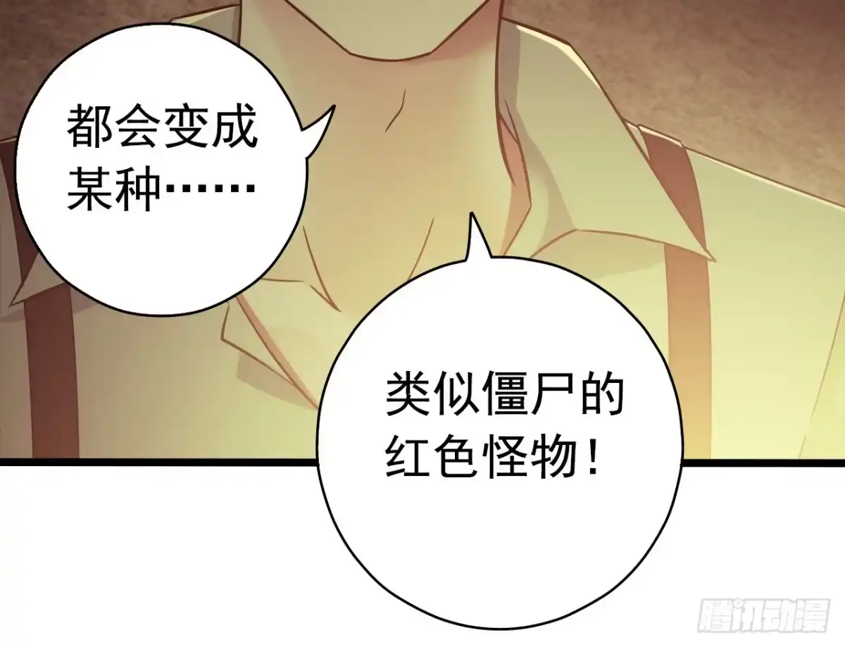 《水星速递》第7章 永生花8 第7页
