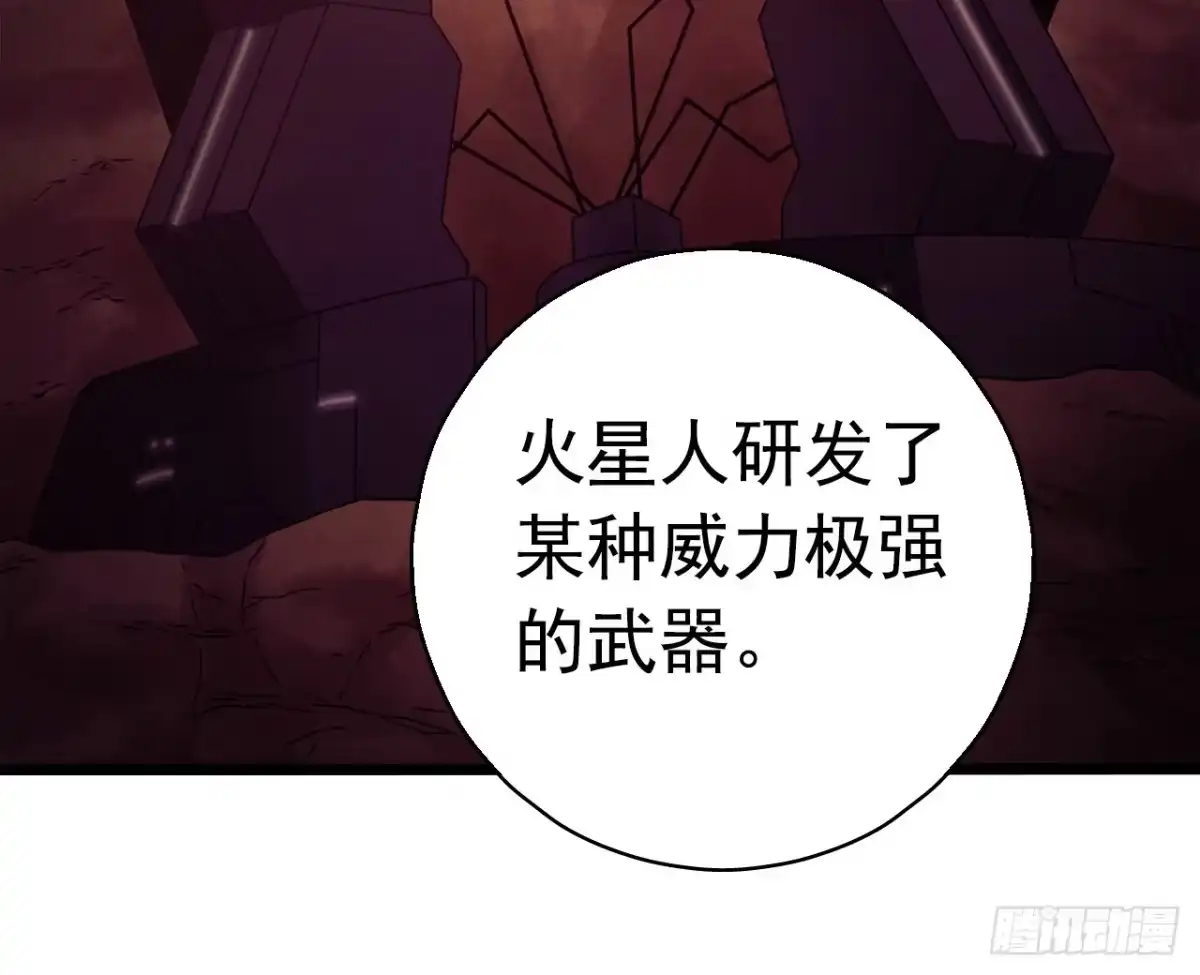 《水星速递》第7章 永生花8 第12页