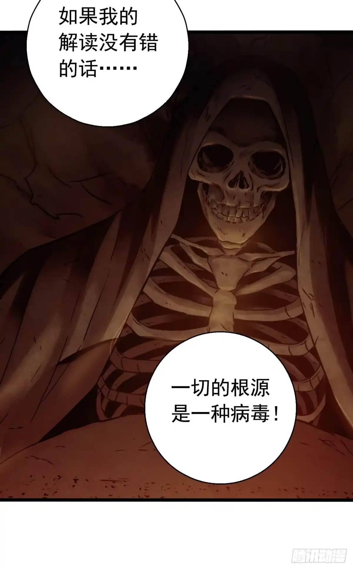 《水星速递》第7章 永生花8 第3页