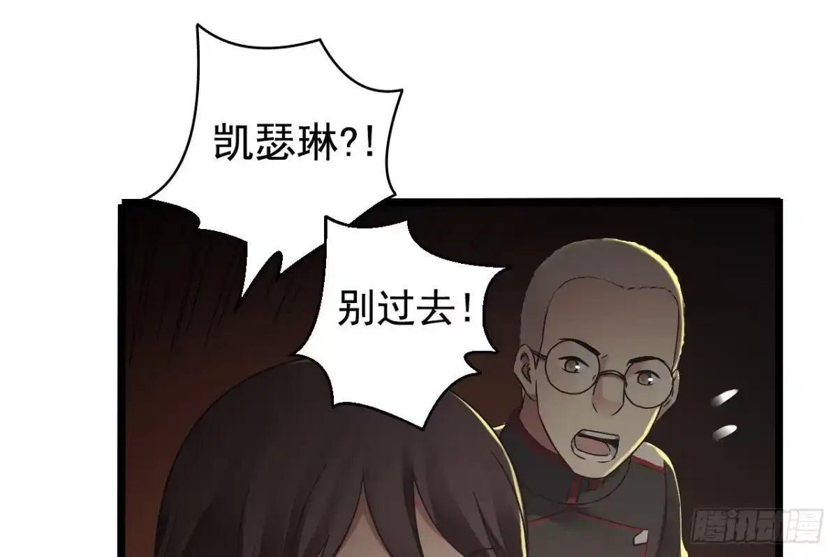 《水星速递》第7章 永生花8 第19页