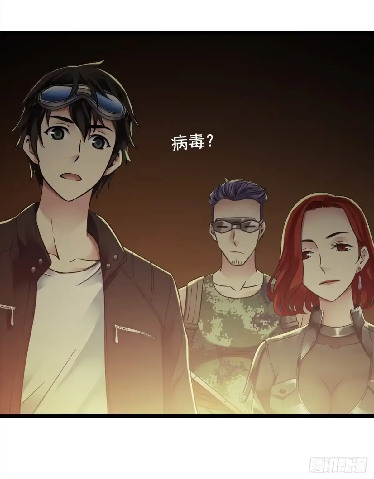《水星速递》第7章 永生花8 第4页