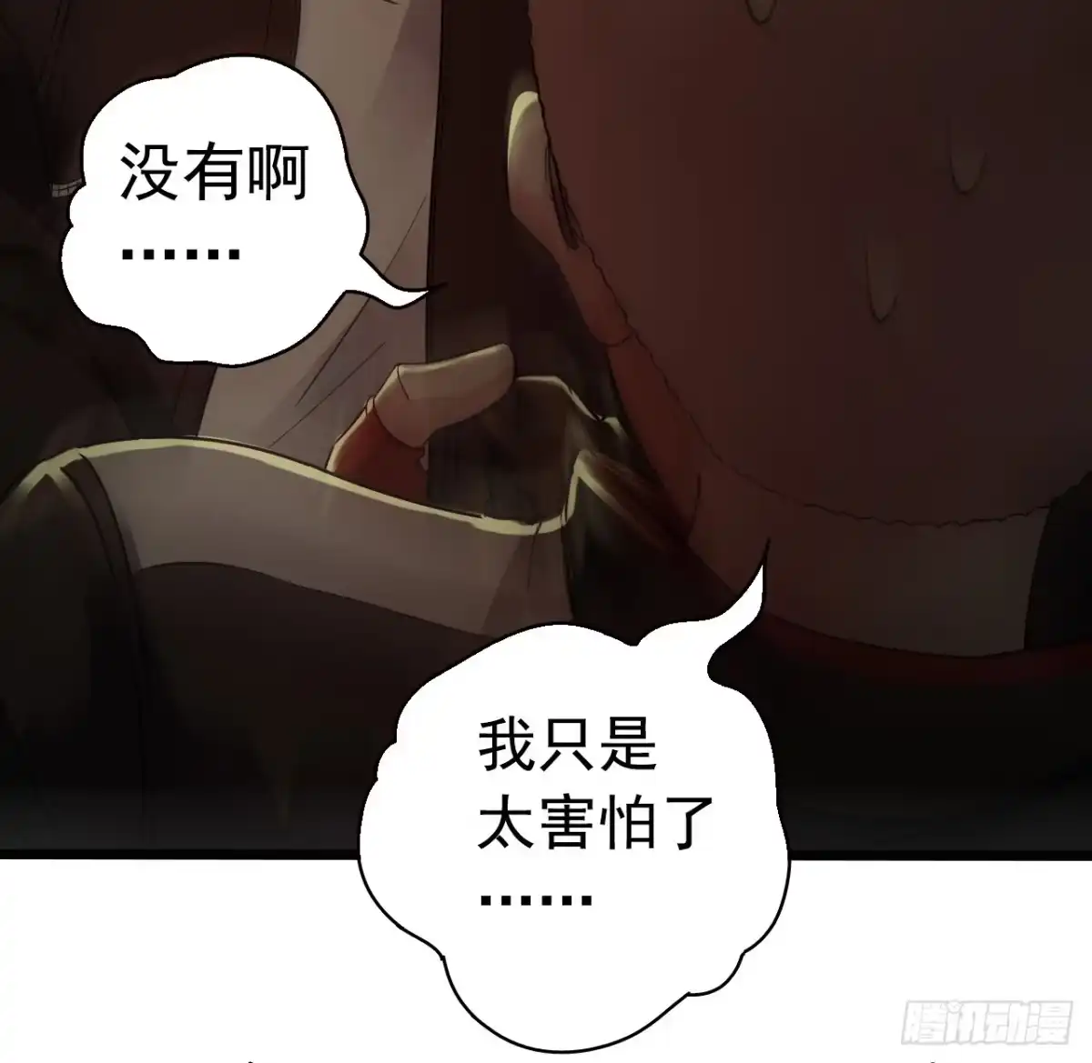 《水星速递》第7章 永生花8 第41页
