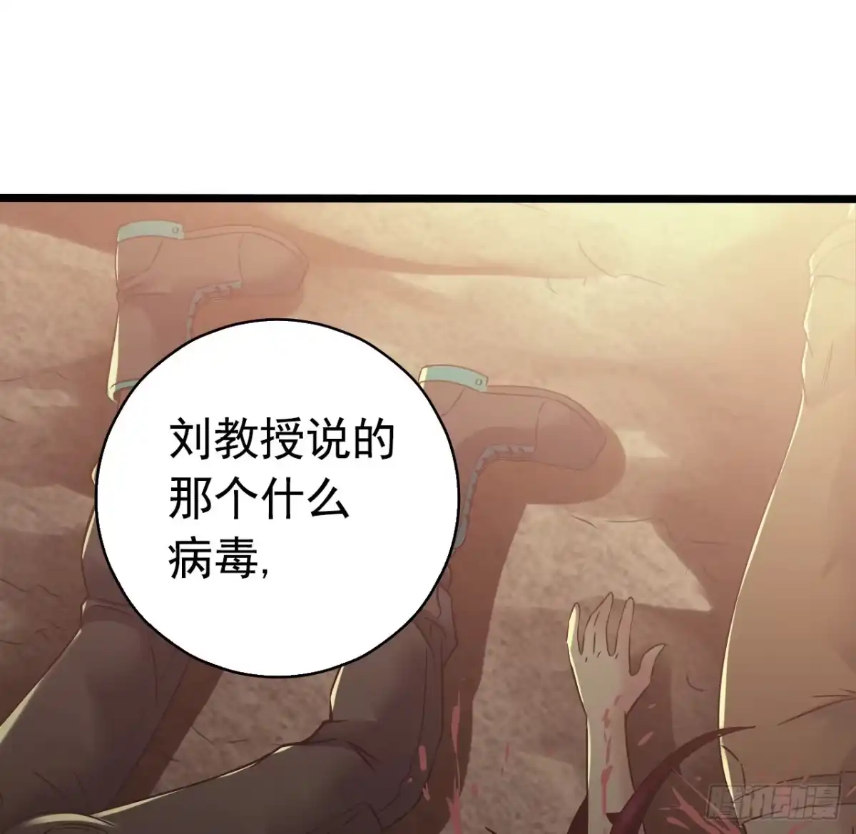 《水星速递》第7章 永生花8 第36页