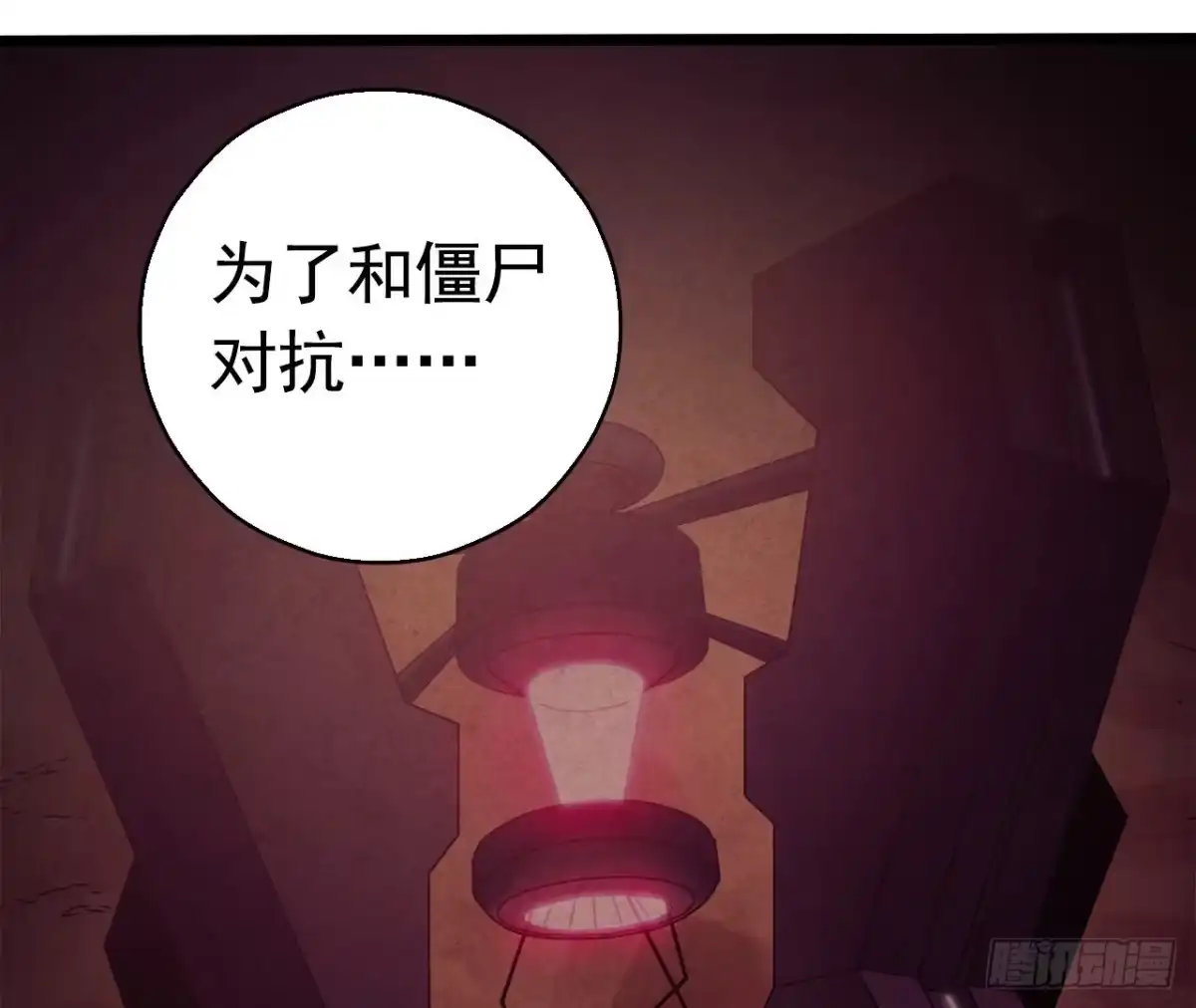 《水星速递》第7章 永生花8 第11页