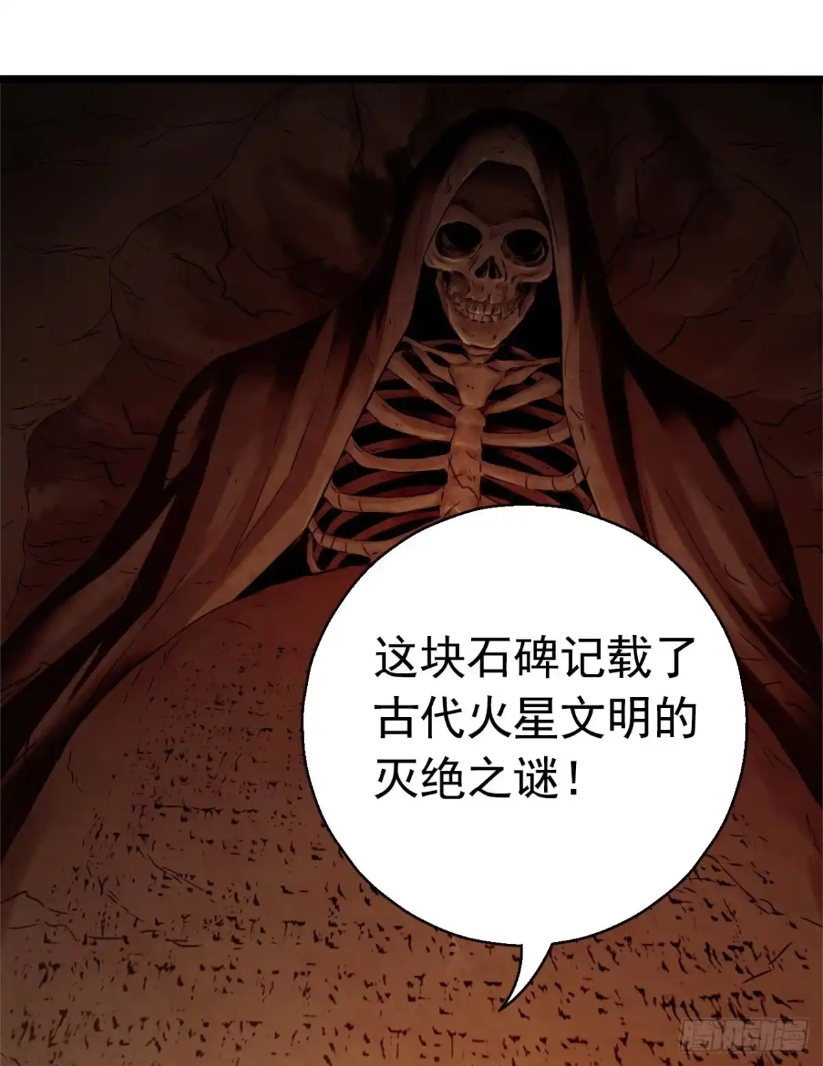 《水星速递》第7章 永生花8 第1页