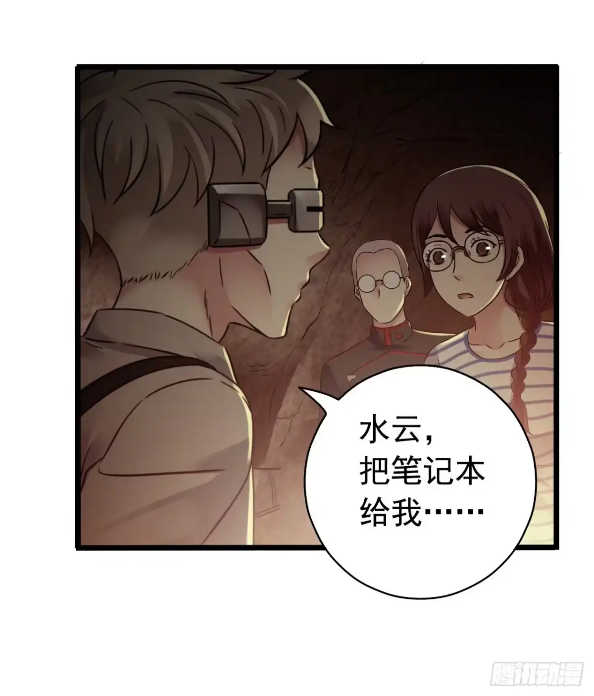 《水星速递》第7章 永生花8 第14页