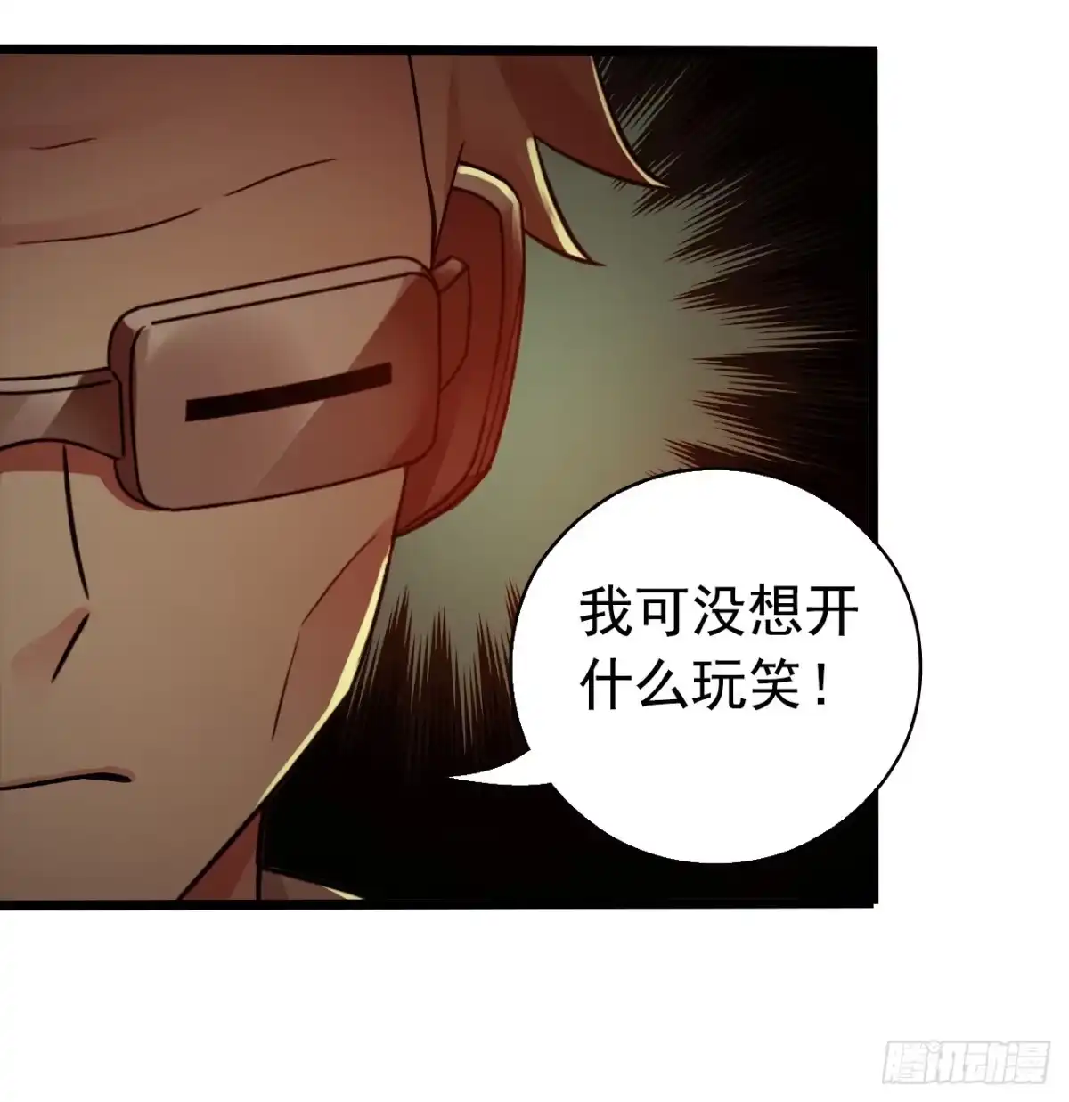 《水星速递》第7章 永生花8 第10页
