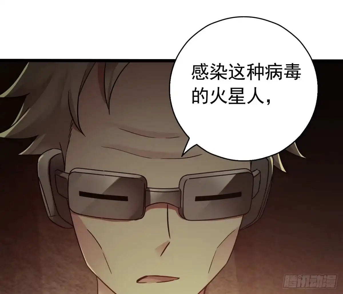 《水星速递》第7章 永生花8 第6页