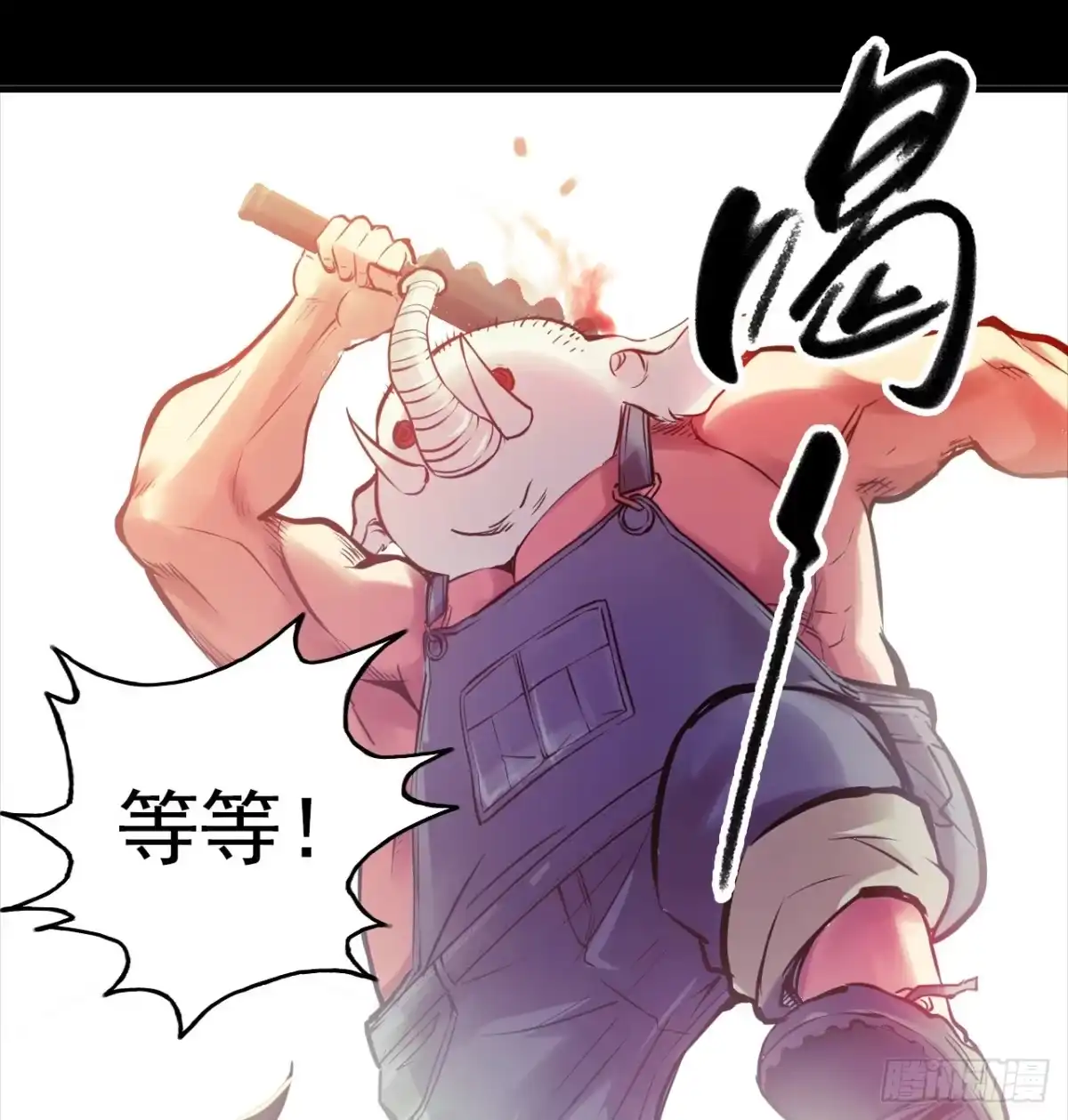 《水星速递》血色苍穹联动番外 第29页