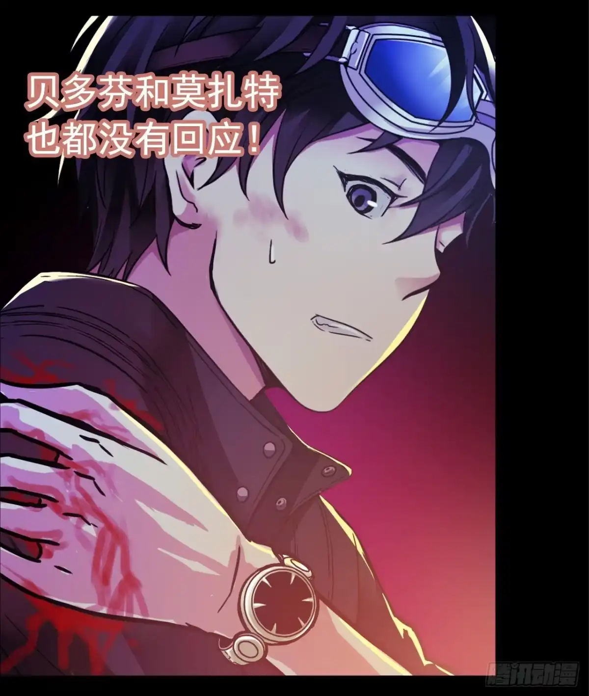 《水星速递》血色苍穹联动番外 第26页
