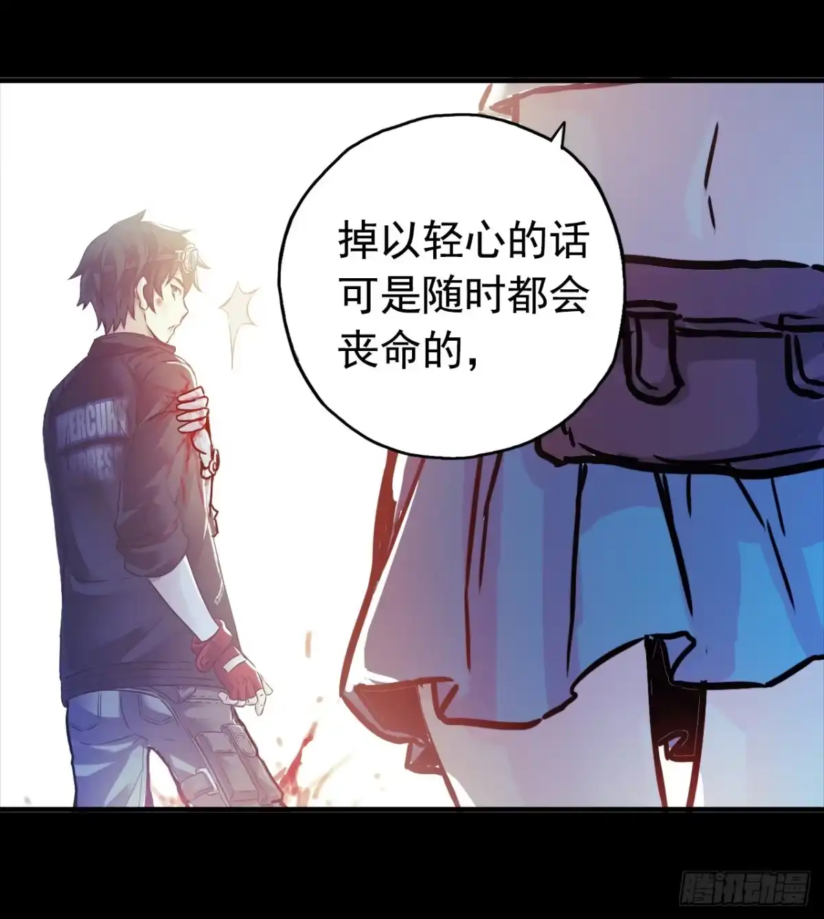 《水星速递》血色苍穹联动番外 第32页