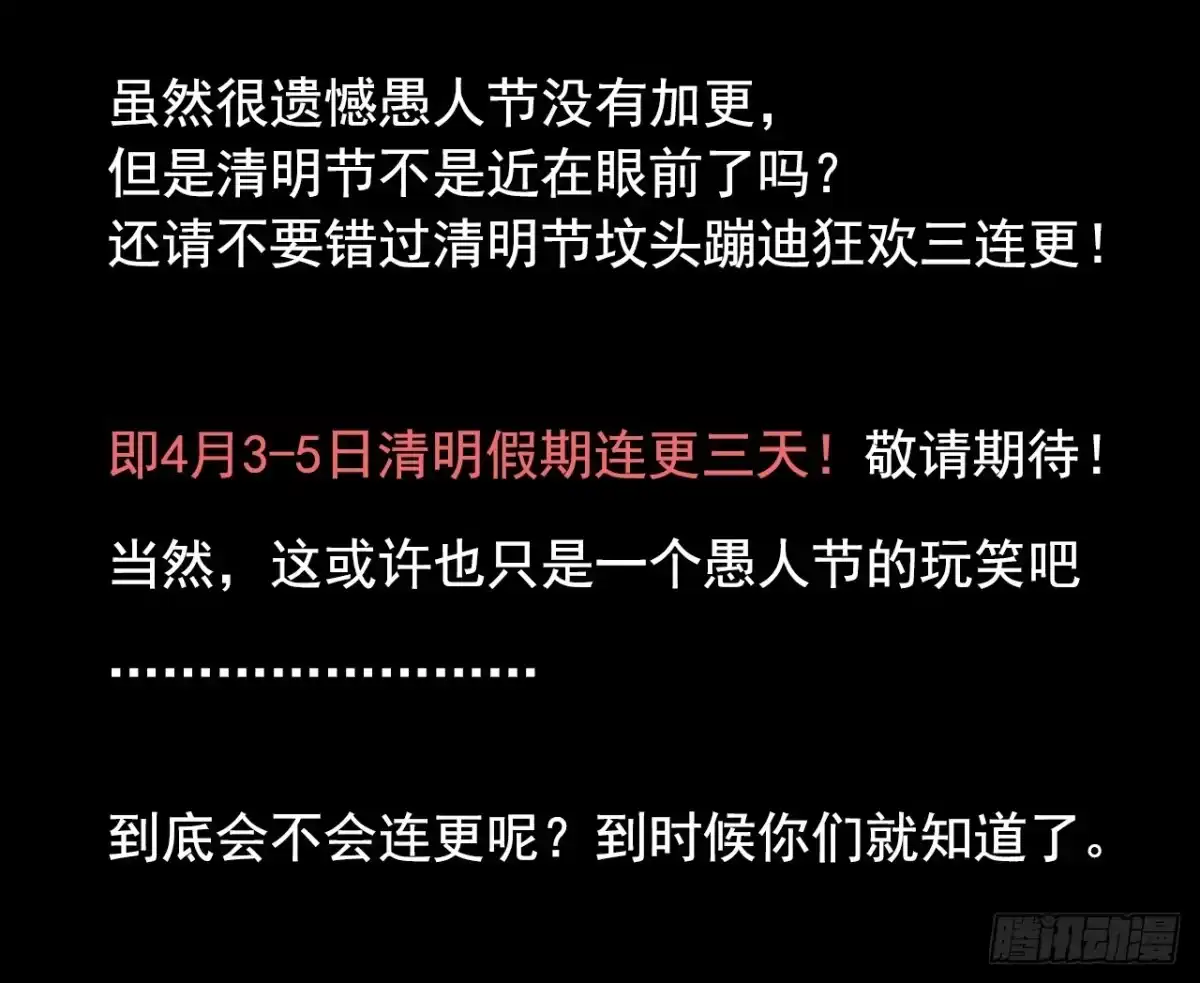 《水星速递》血色苍穹联动番外 第40页