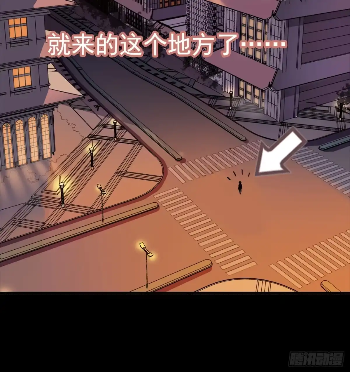 《水星速递》血色苍穹联动番外 第7页