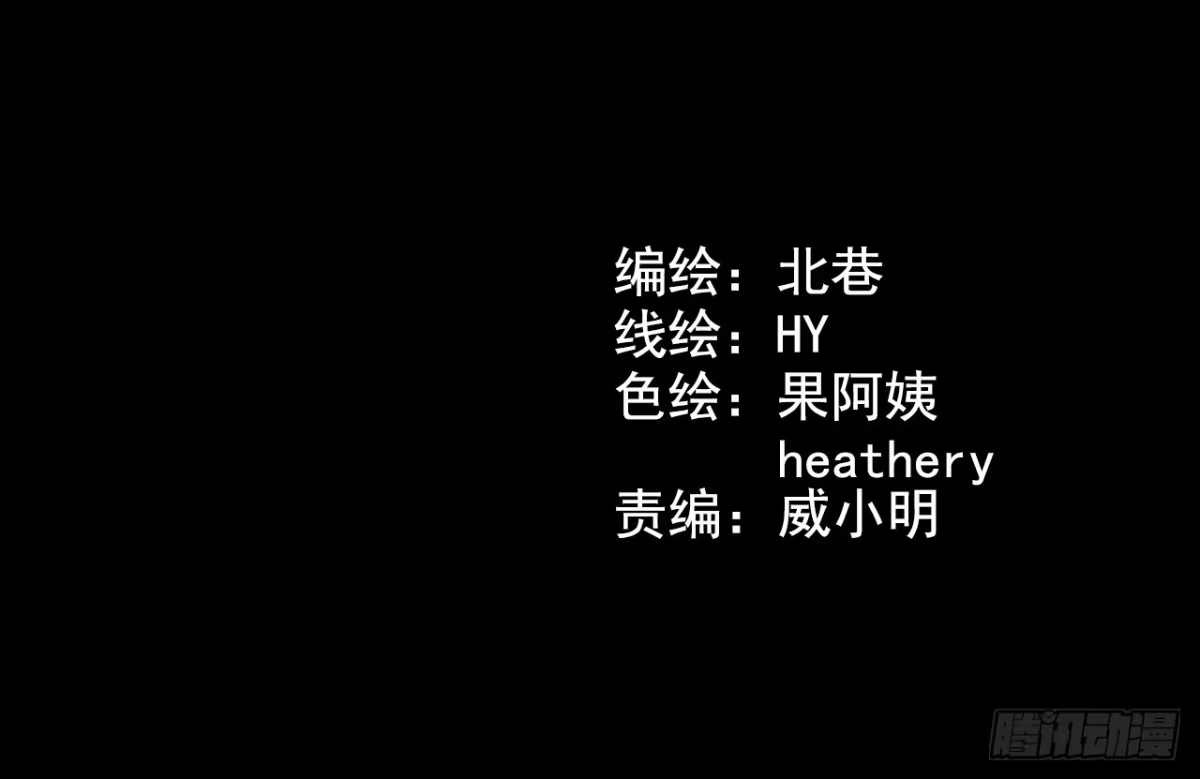 《水星速递》血色苍穹联动番外 第9页