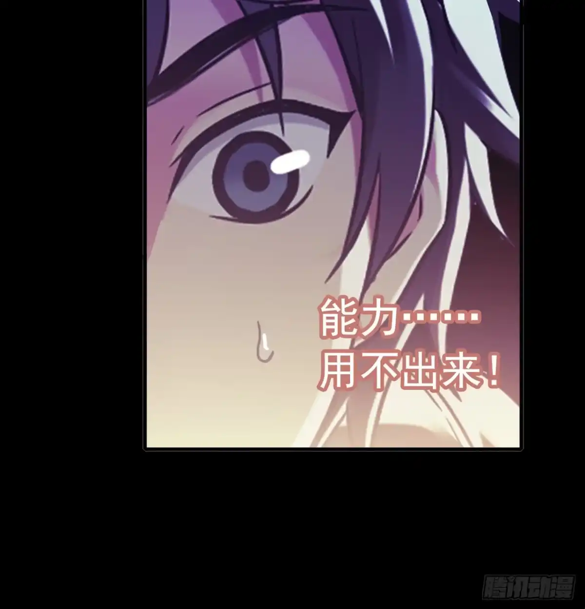 《水星速递》血色苍穹联动番外 第25页