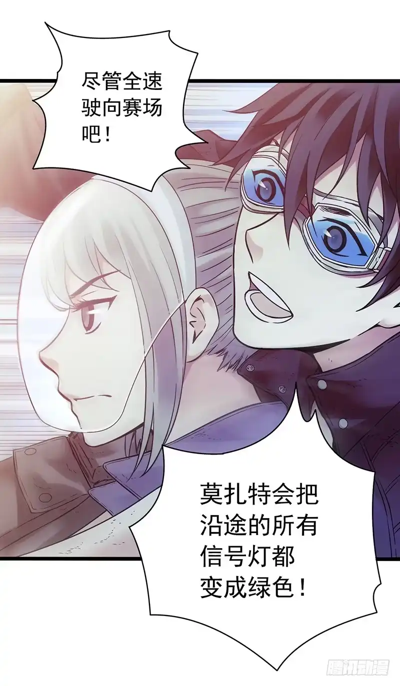 《水星速递》第1章 蓝色闪电6 第12页