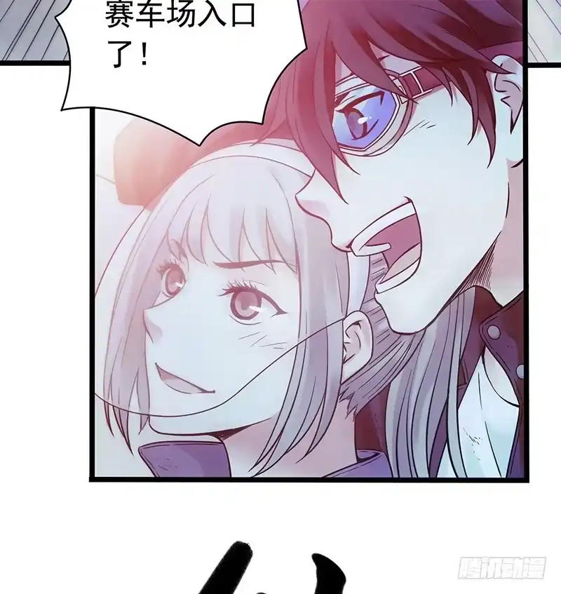 《水星速递》第1章 蓝色闪电6 第23页