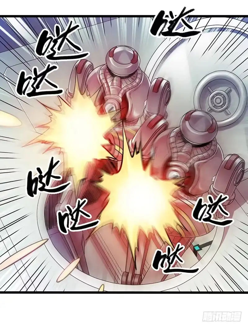 《水星速递》第1章 蓝色闪电6 第18页