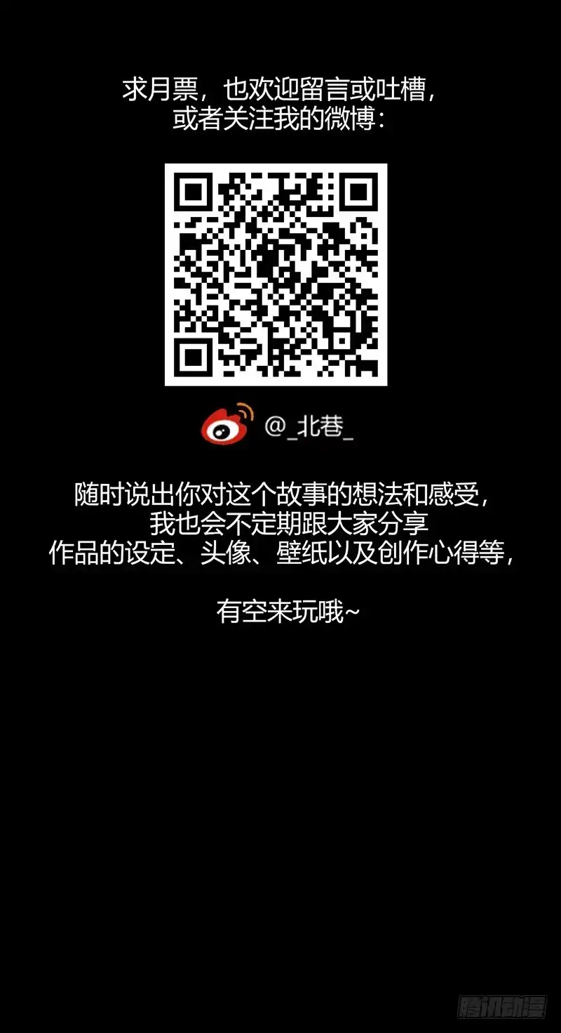 《水星速递》第1章 蓝色闪电6 第54页