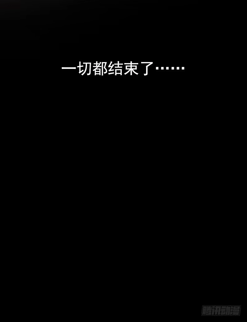《水星速递》第1章 蓝色闪电6 第37页