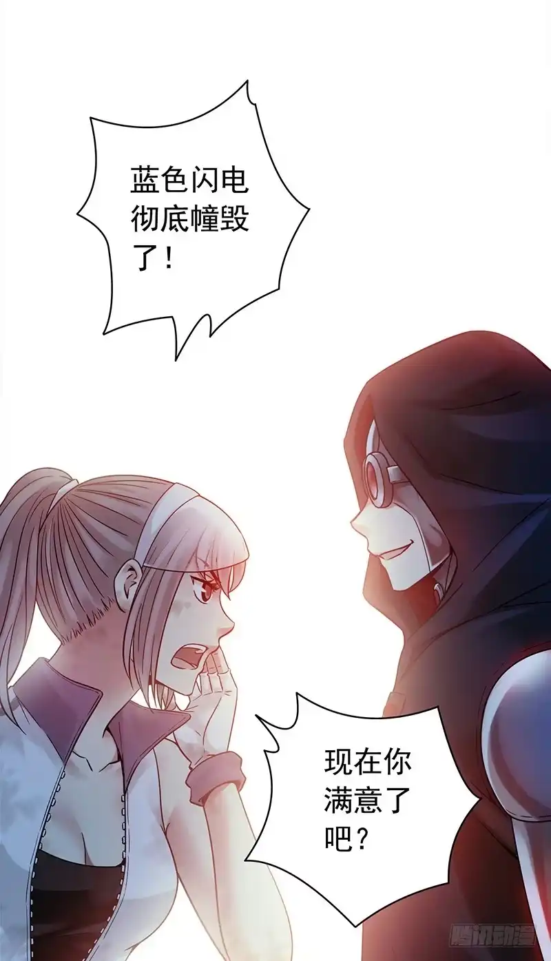 《水星速递》第1章 蓝色闪电6 第30页