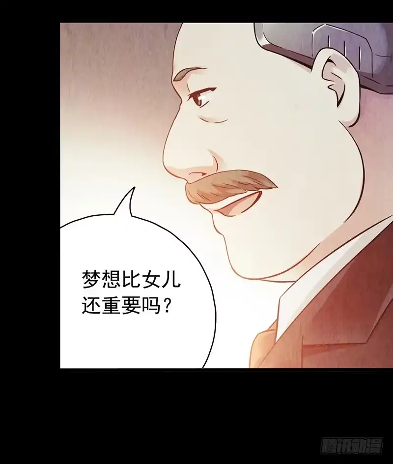 《水星速递》第1章 蓝色闪电6 第44页