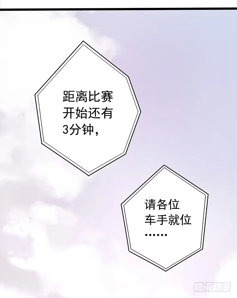 《水星速递》第1章 蓝色闪电6 第33页