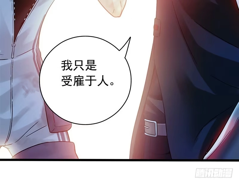 《水星速递》第1章 蓝色闪电6 第31页
