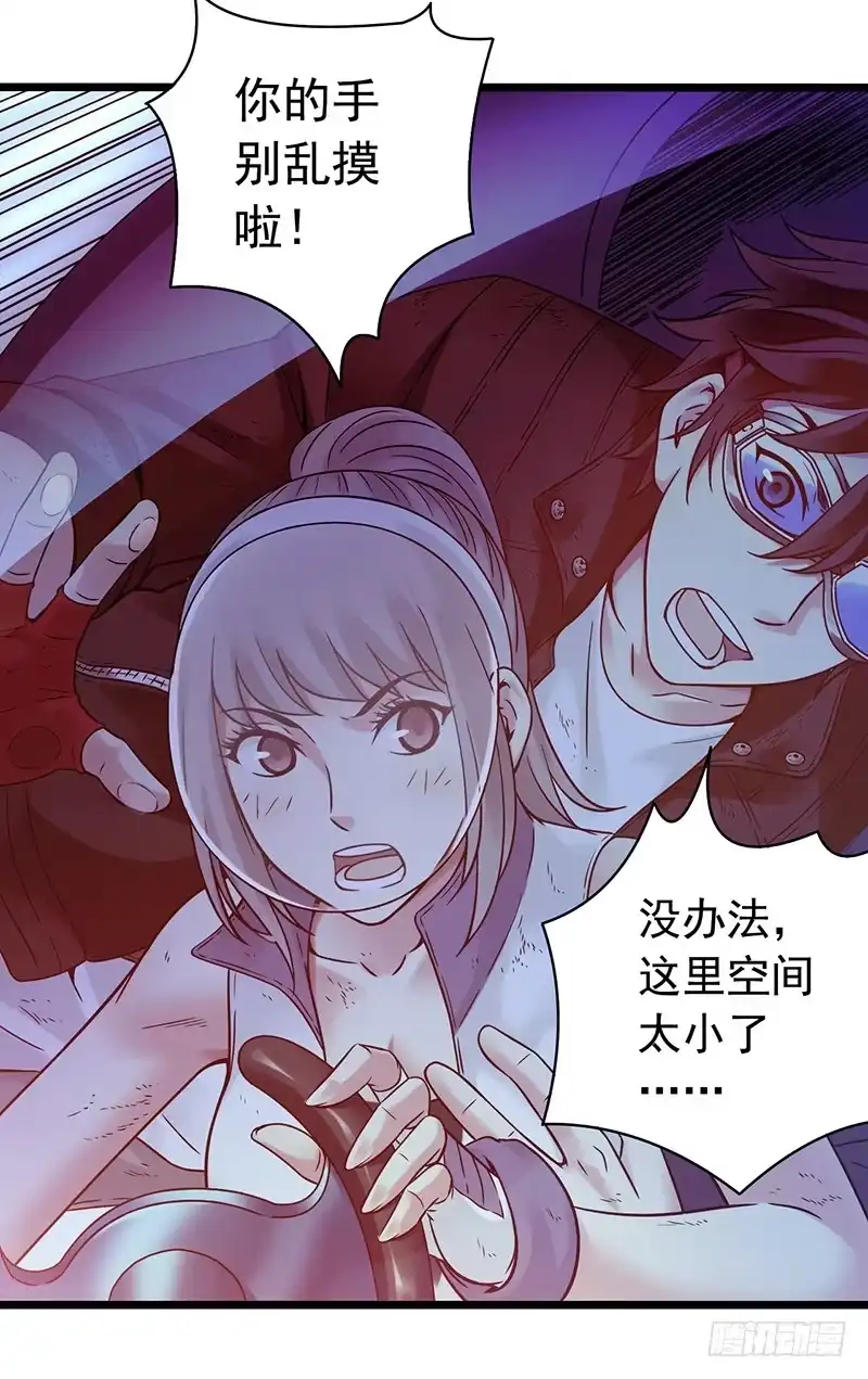 《水星速递》第1章 蓝色闪电6 第3页