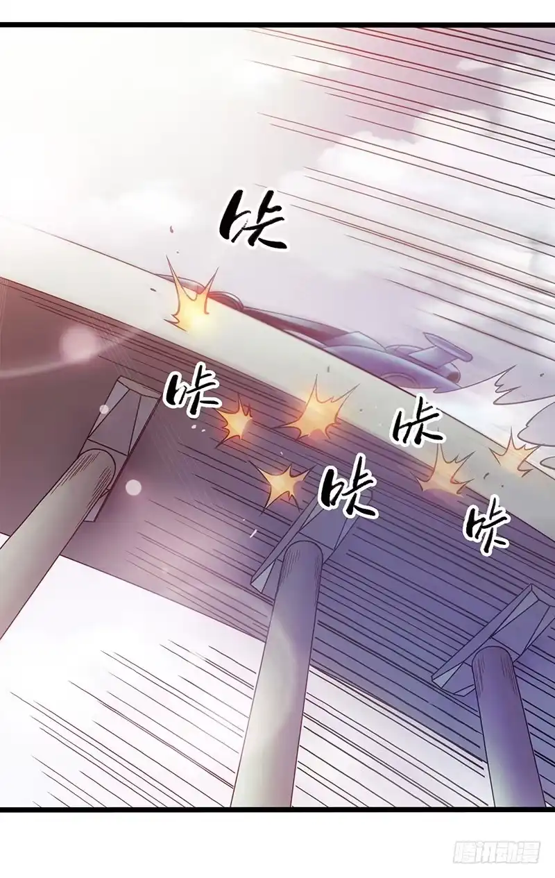 《水星速递》第1章 蓝色闪电6 第19页