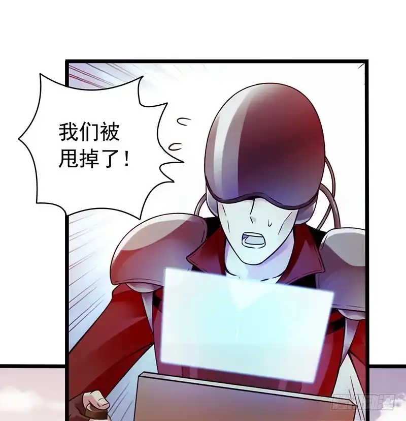 《水星速递》第1章 蓝色闪电6 第6页